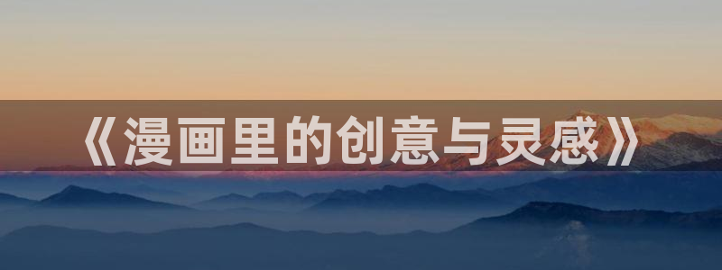 主角只想谈恋爱包子漫画