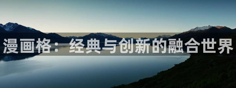 包子漫画下载免费安装